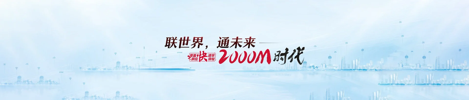 溆浦县联通宽带