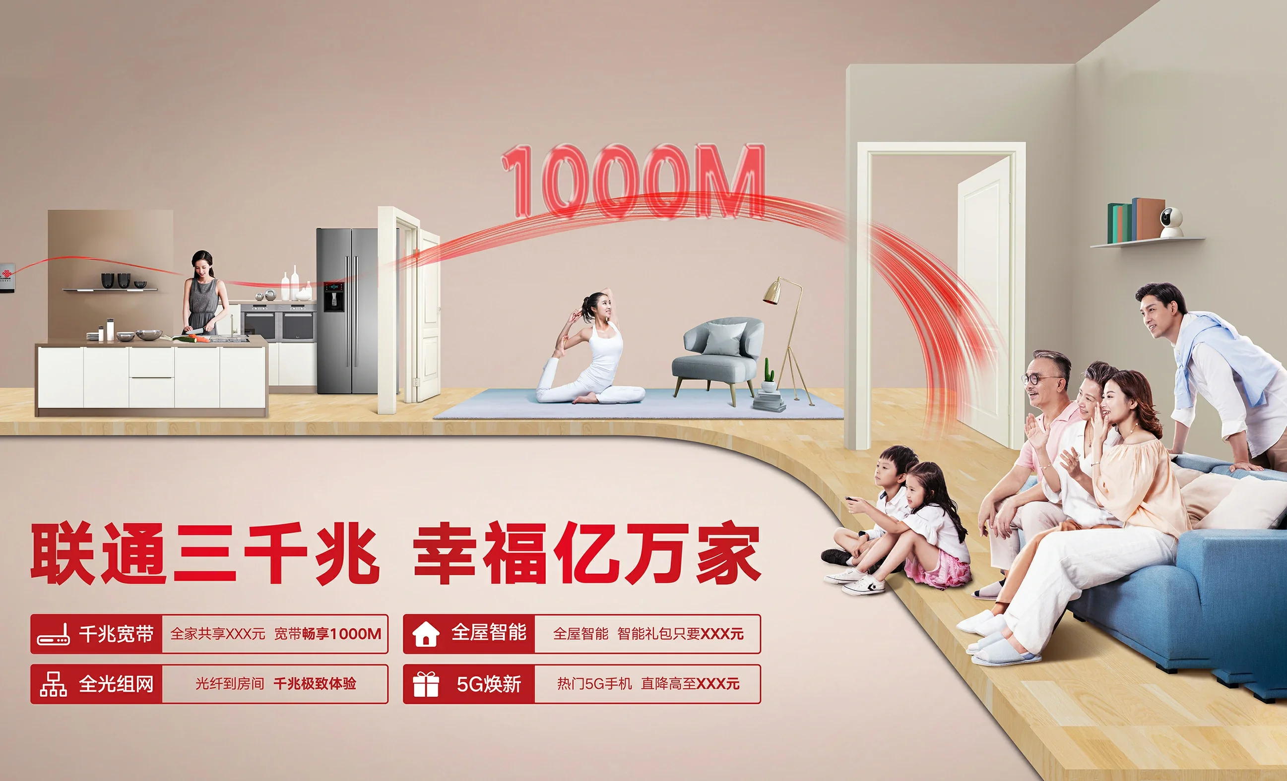 溆浦县中国联通